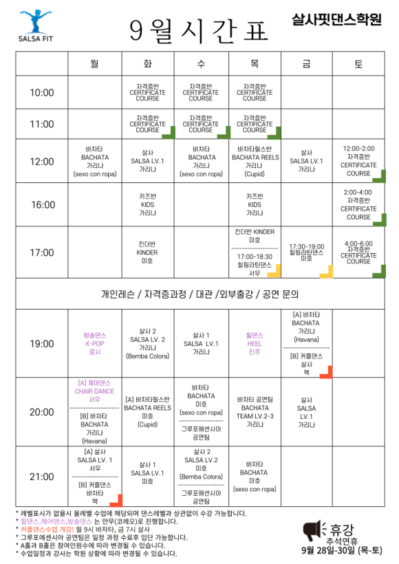 힐링댄스스포츠학원 이미지