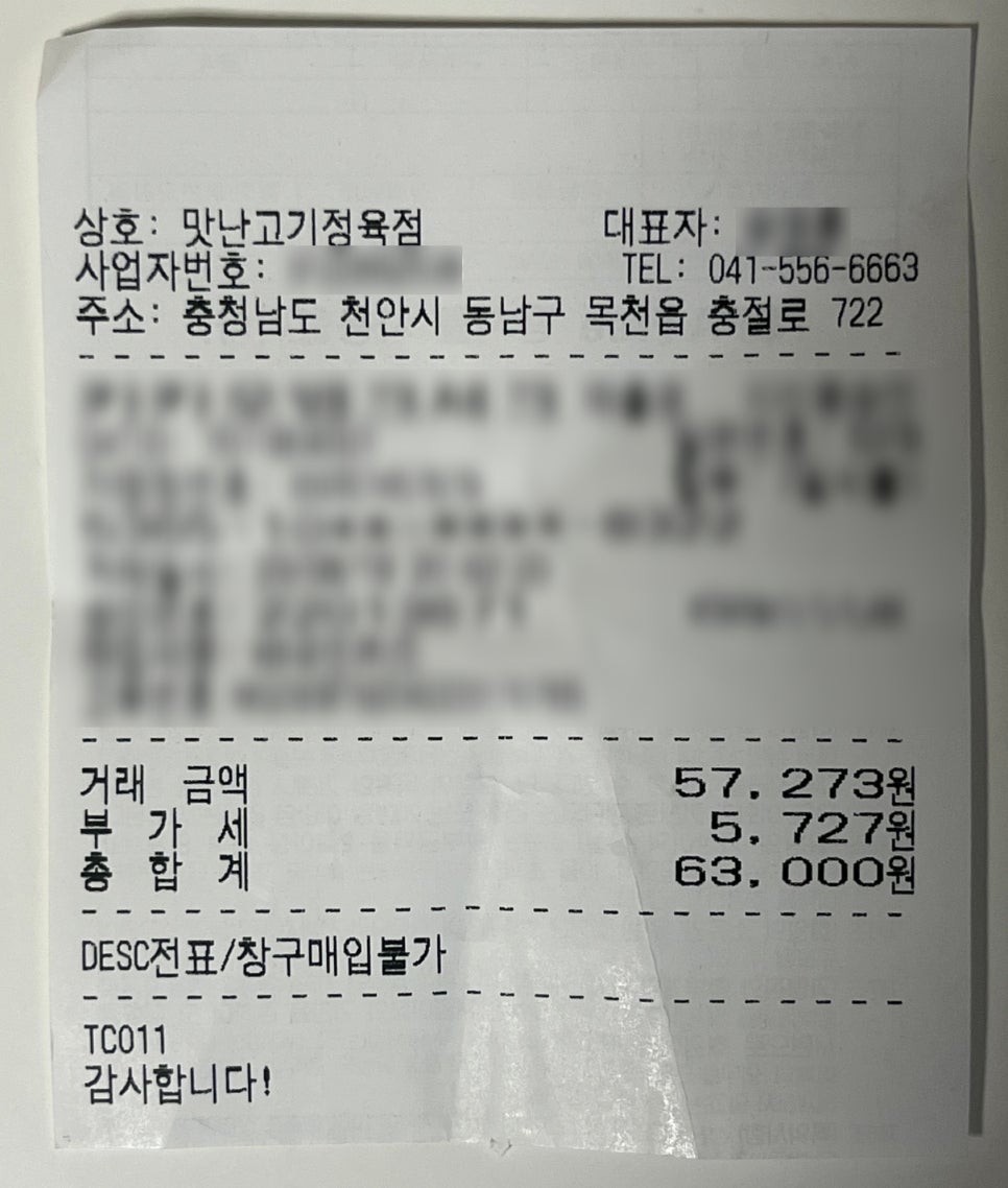 농가마트목천서리점 이미지