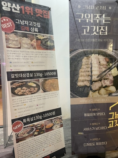 파리바게뜨김해삼계 이미지