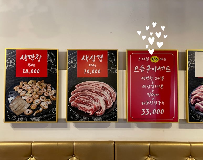 국대막창 이미지
