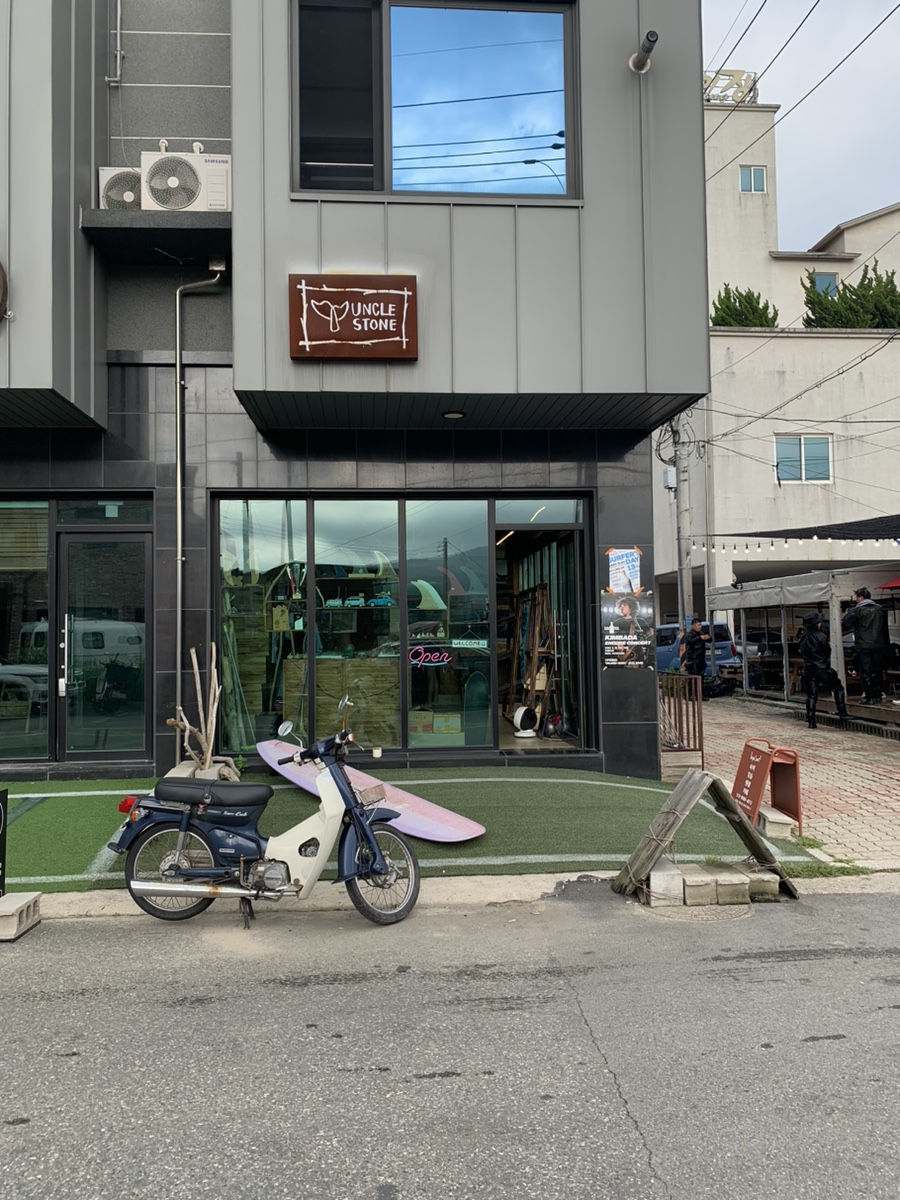 엉클스톤 이미지