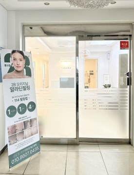 라우라에스테틱 이미지