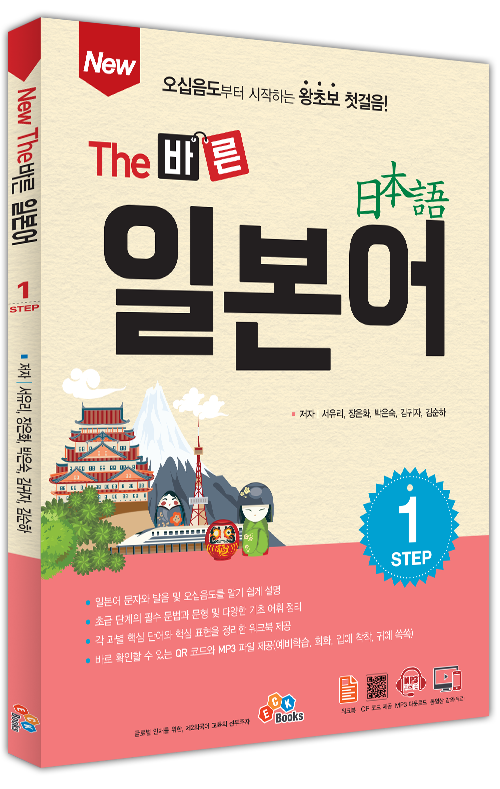 (The) 바른 이미지