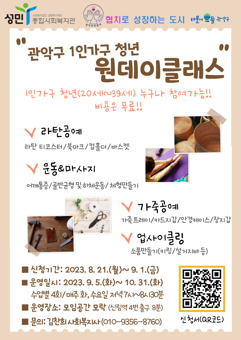 성민종합가구 이미지