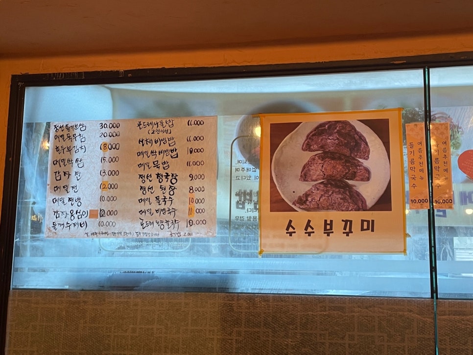 수수 사진 3