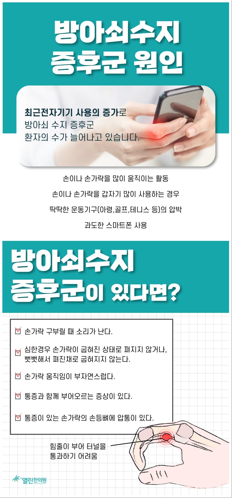 열린한의원대구 이미지