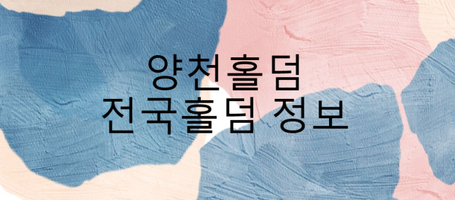 신정동홀덤펍 이미지