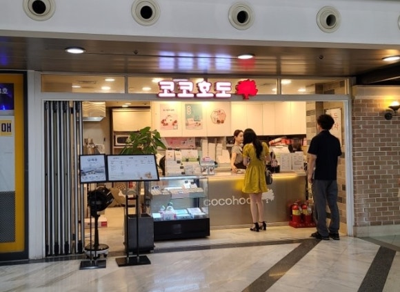 코코호도 센트럴시티점 이미지