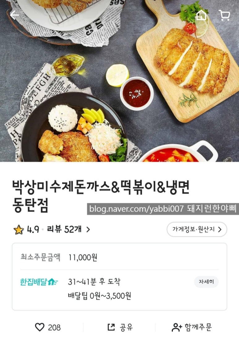 달리는려석들 이미지