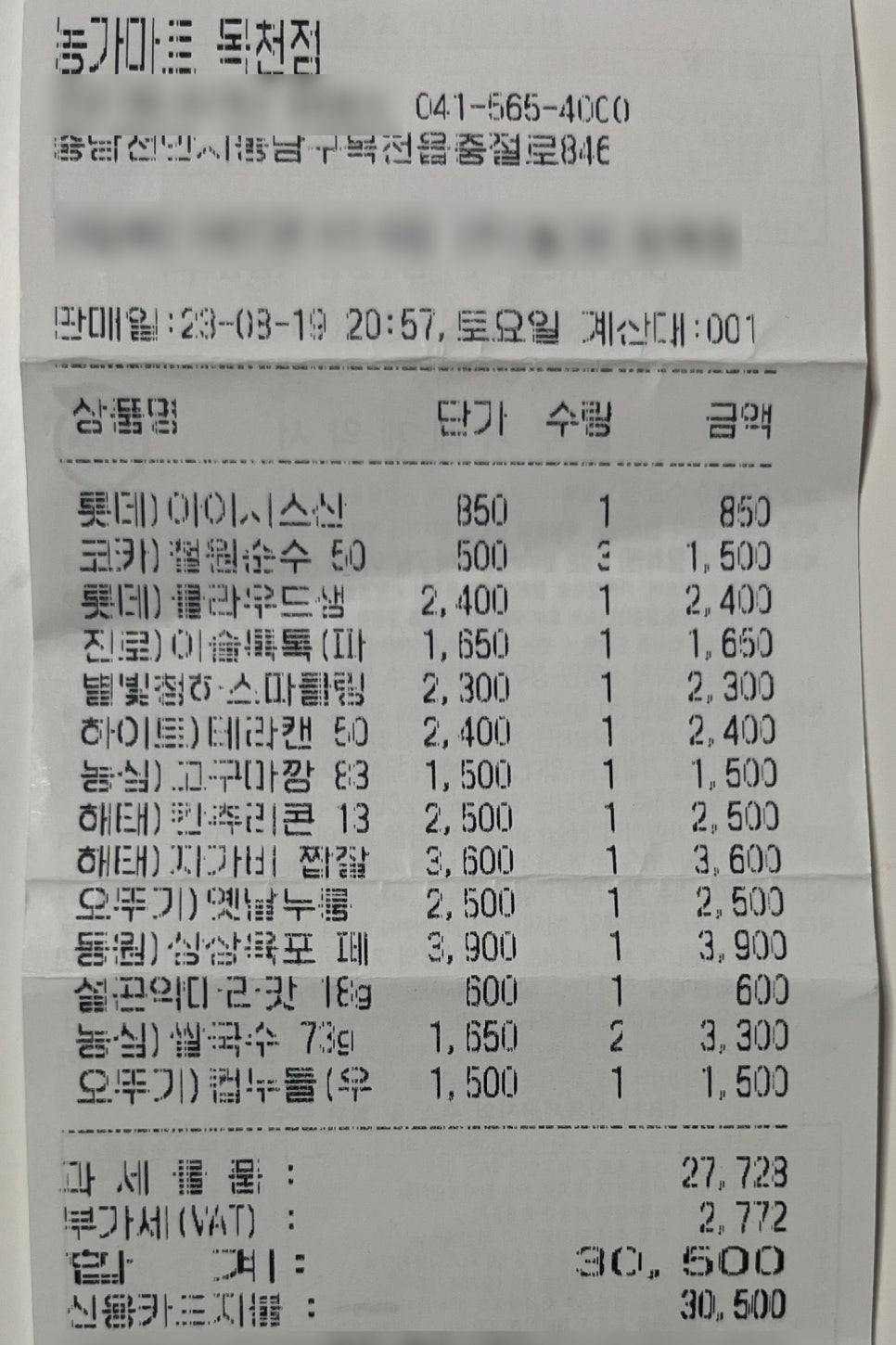 농가마트목천서리점 이미지