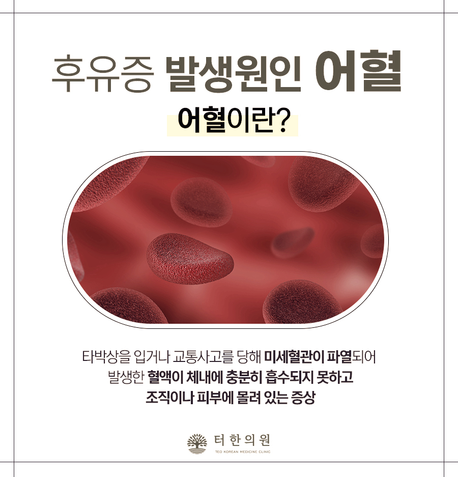 터한의원 이미지