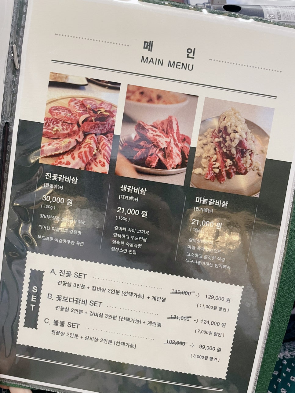 갈비살데이 이미지