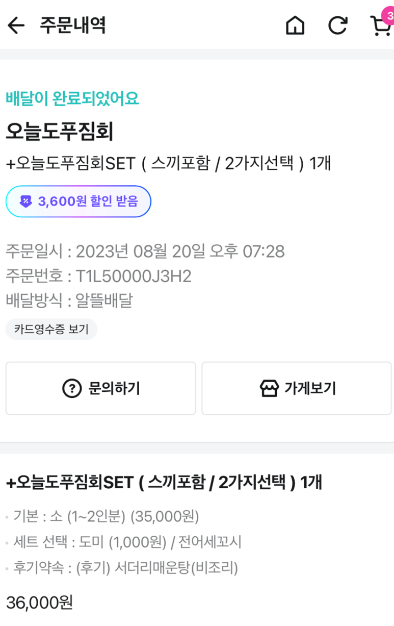 오늘도 푸짐회 이미지