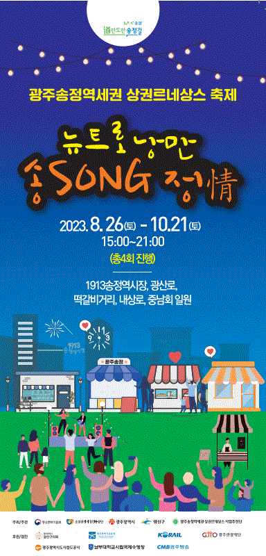 (주)송정 이미지
