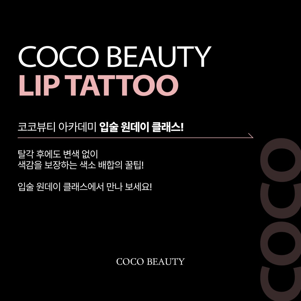 코코뷰티(COCO beauty) 이미지