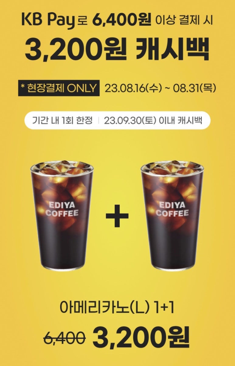 이디야안양씨엘포레 이미지