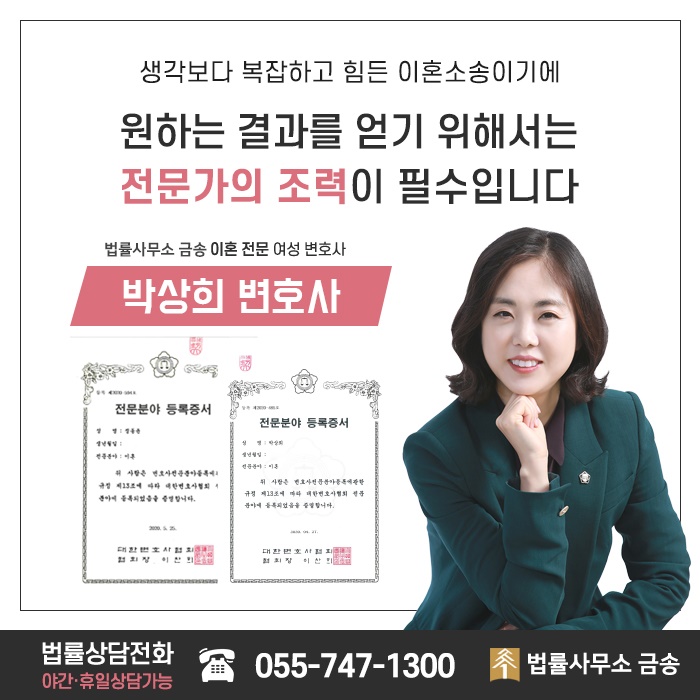 금송법률사무소 이미지
