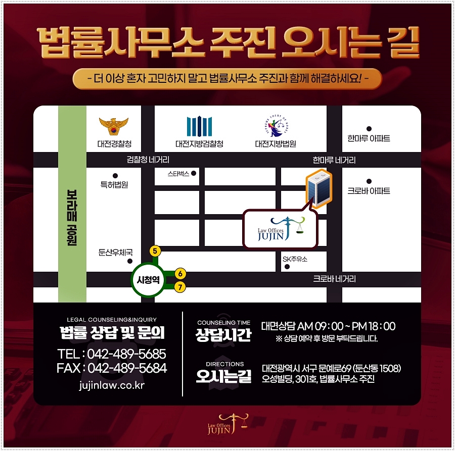 법률사무소주진 이미지