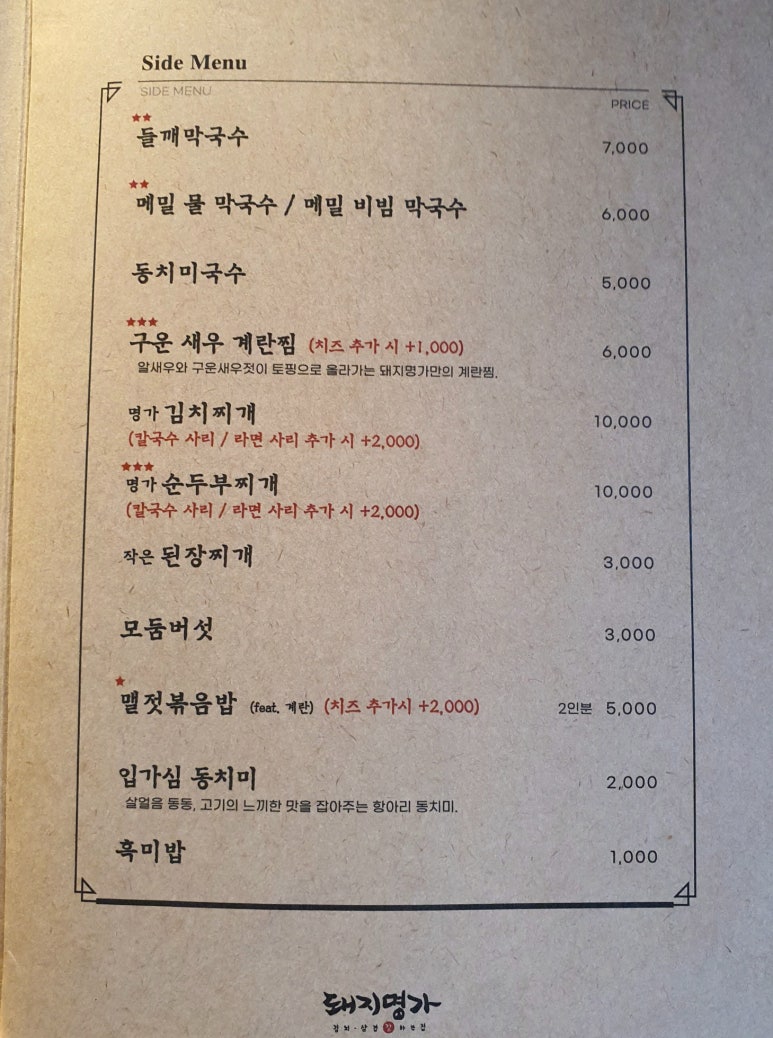 팔도명가김치 이미지