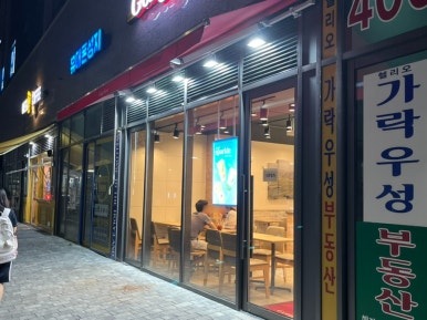 공차송파역점 이미지