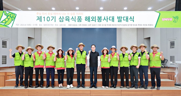 선교 식품 이미지