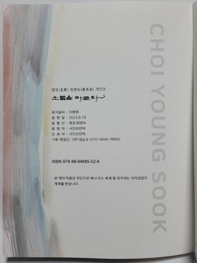 사단법인 한국다도협회 이미지