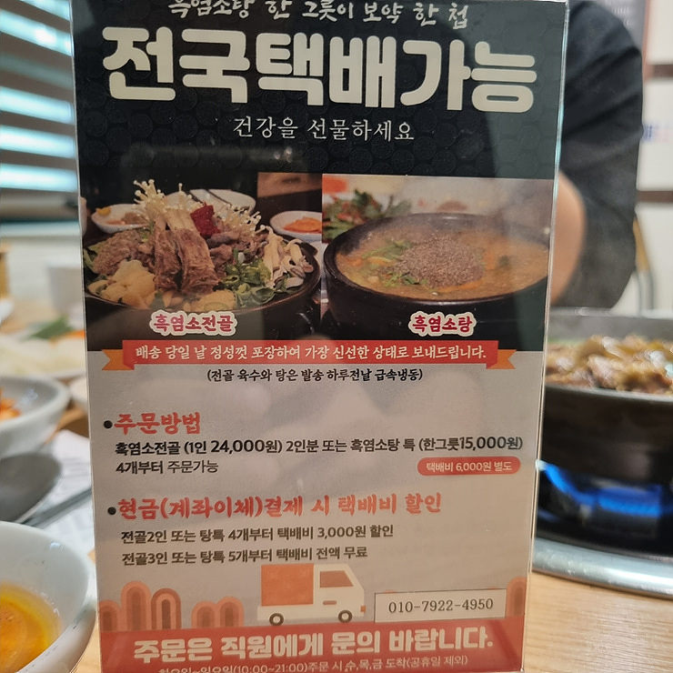감악산흑염소 이미지