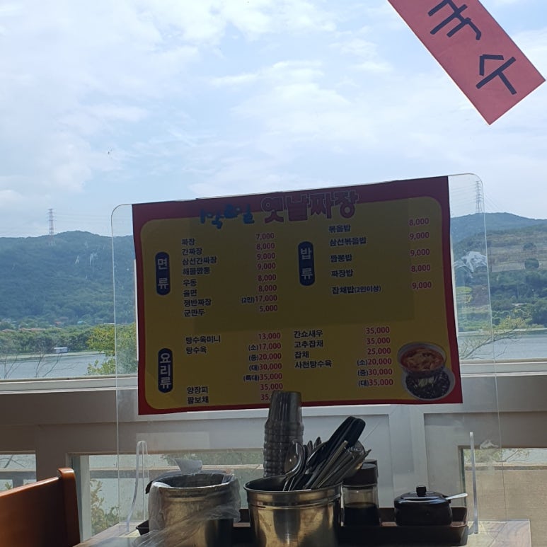 1박2일옛날짜장 이미지
