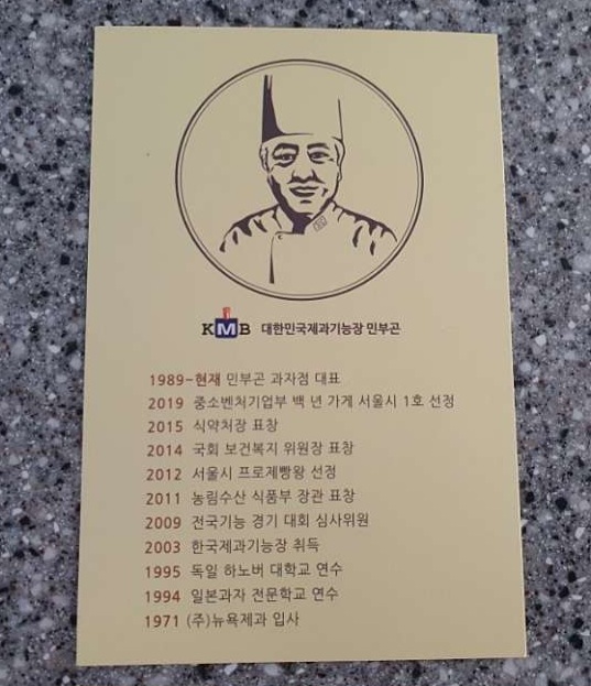 피노키오과자점 이미지