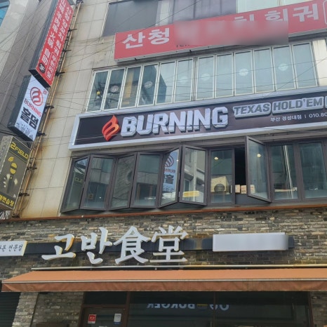 버닝텍사스홀덤 이미지