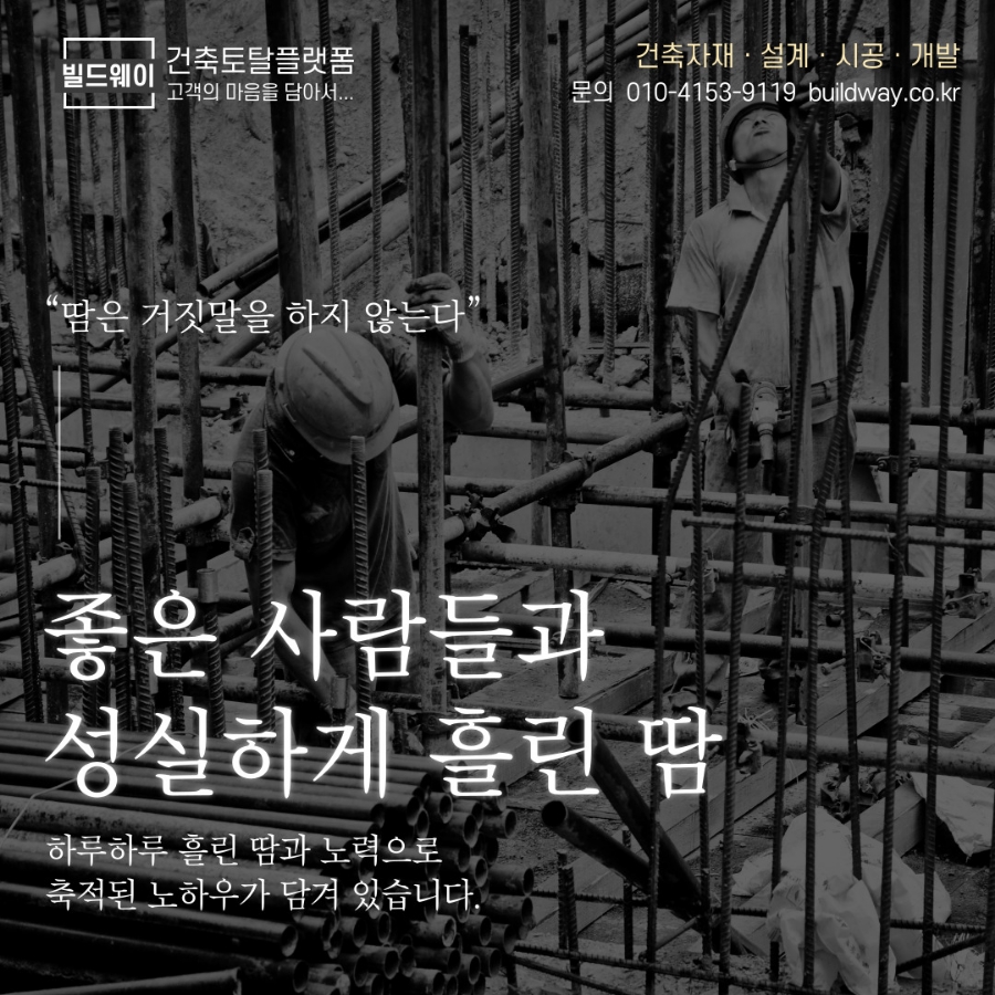 빌드웨이 이미지