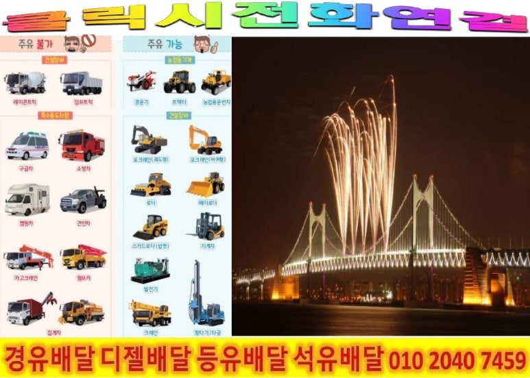 수유동주유소 이미지