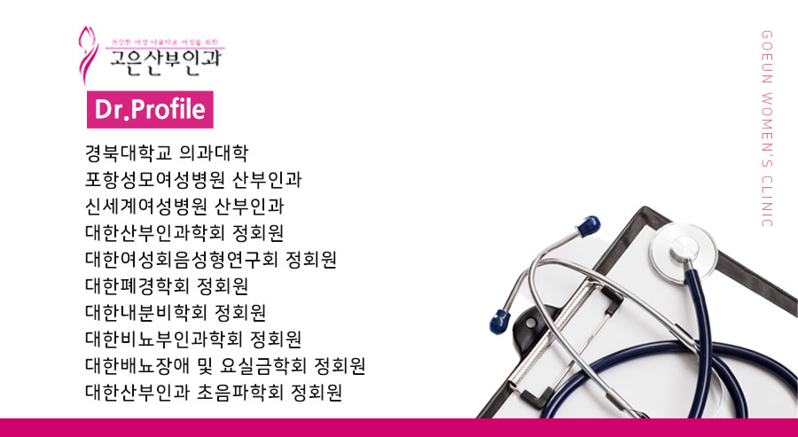 고은산부인과 이미지