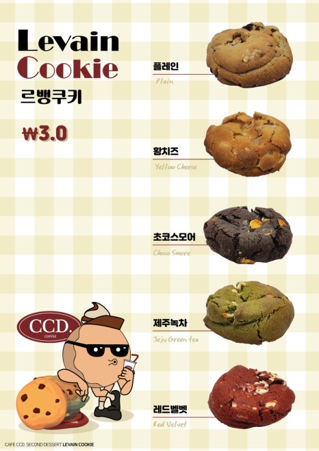 카페CCD 이미지