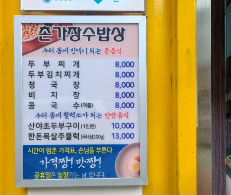 맹이네촌가 이미지