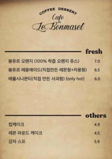 르봉마젤 이미지
