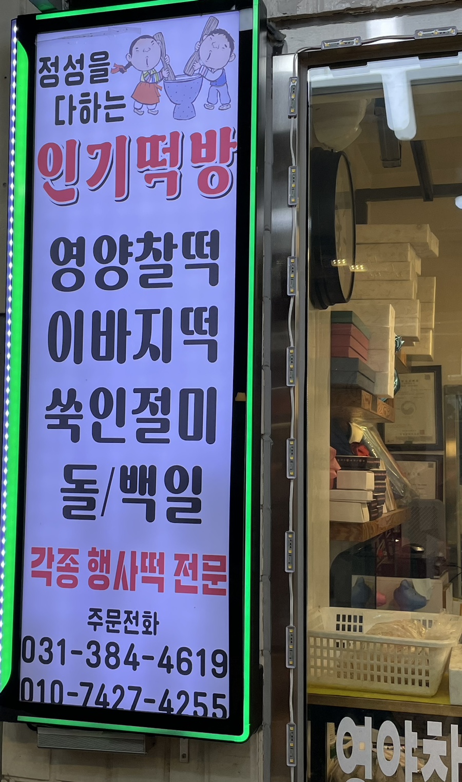 인기떡방 이미지