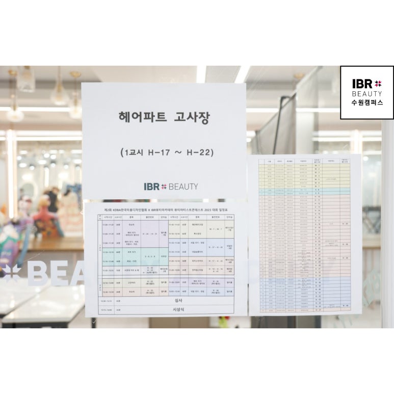 한국미용디자인협회 이미지