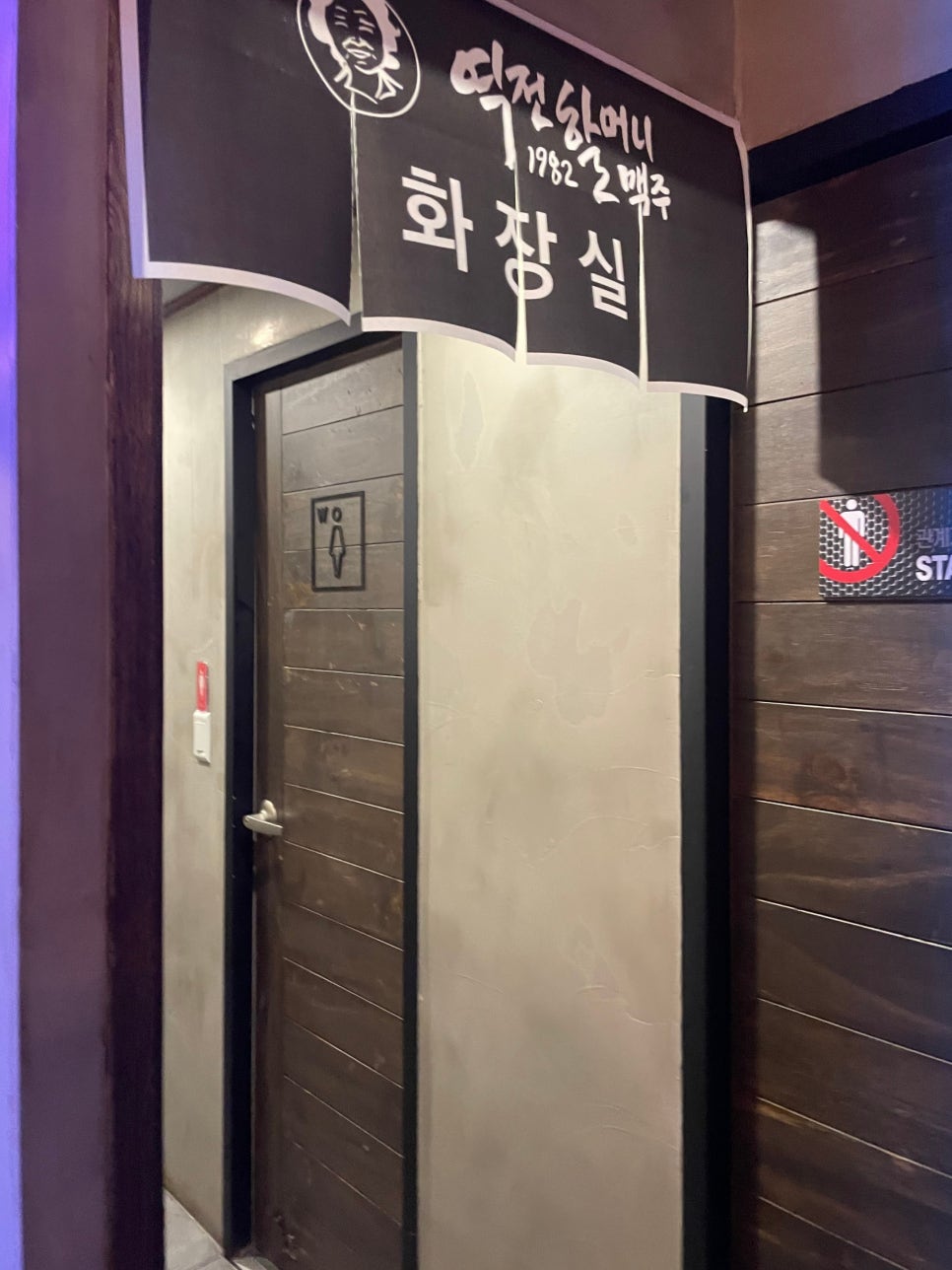 역전 할머니 맥주 포항효자점 이미지