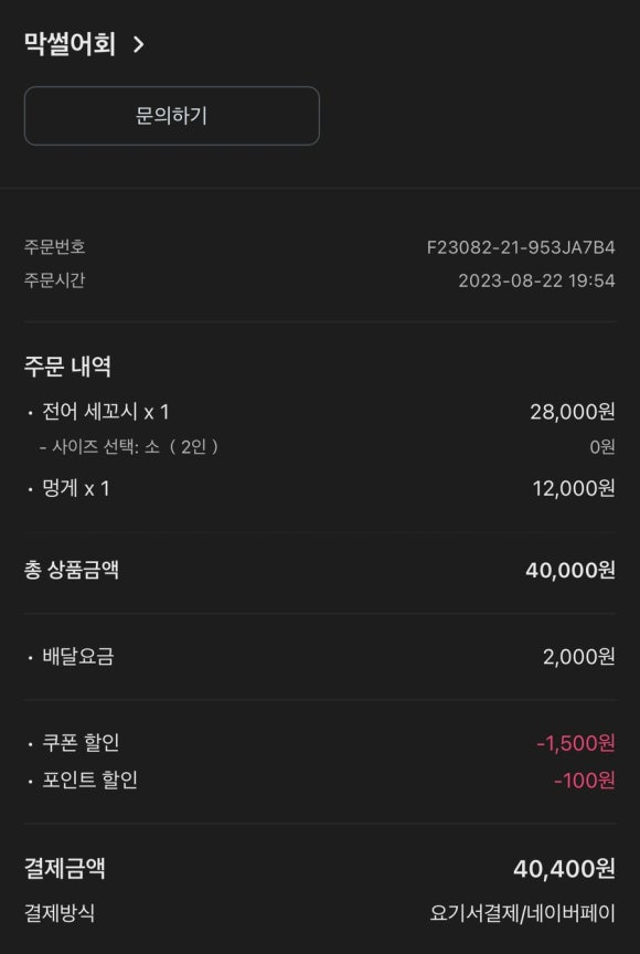 막썰어회식당 이미지