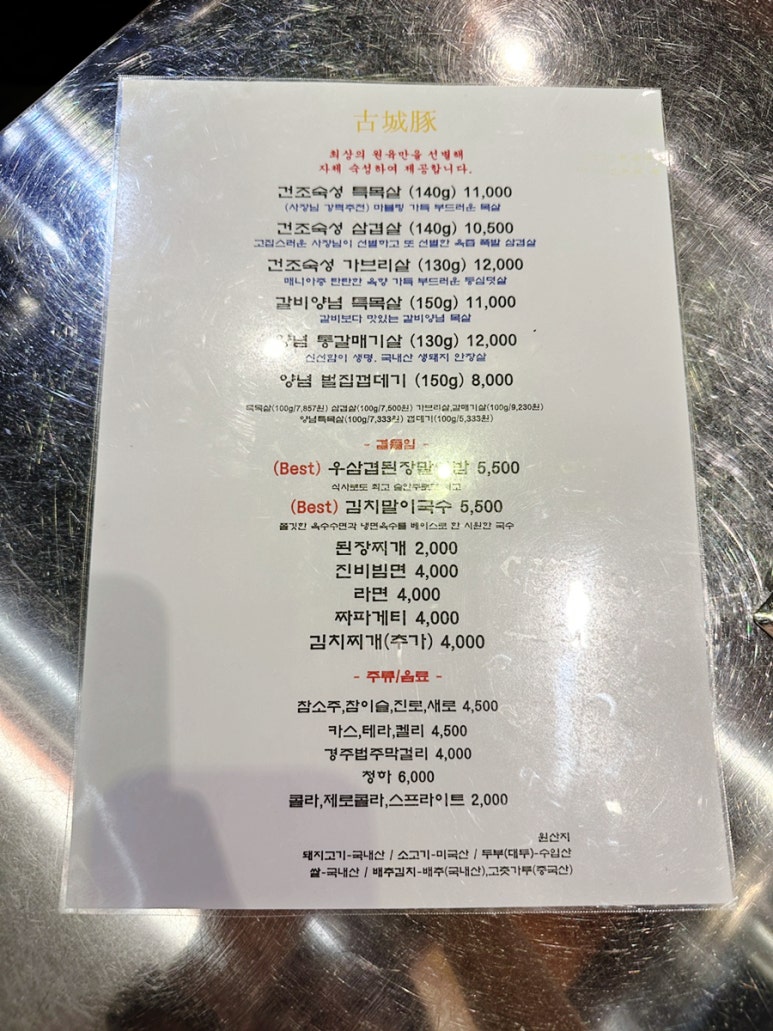 고성돈 이미지