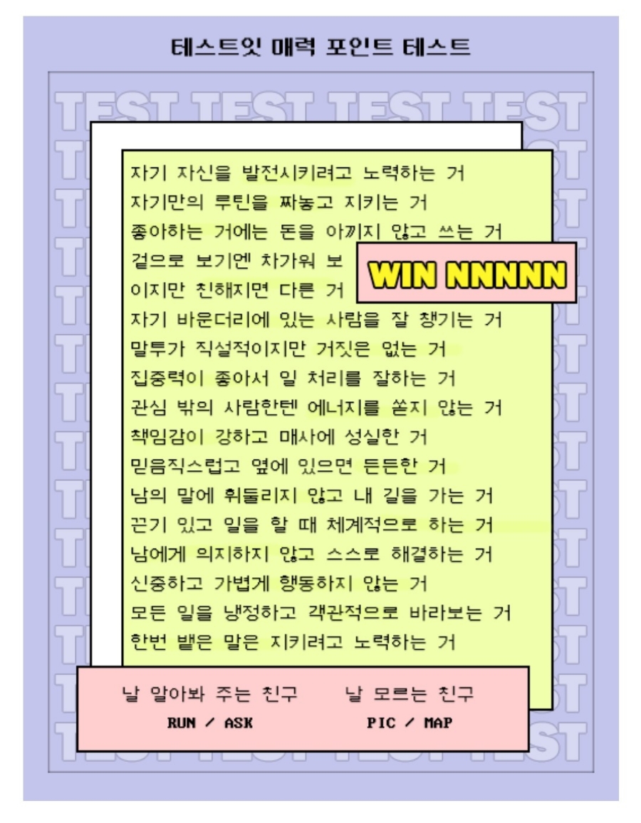 매력포인트?! 이미지