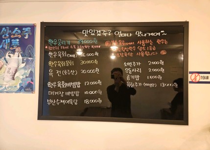 북촌육회 이미지