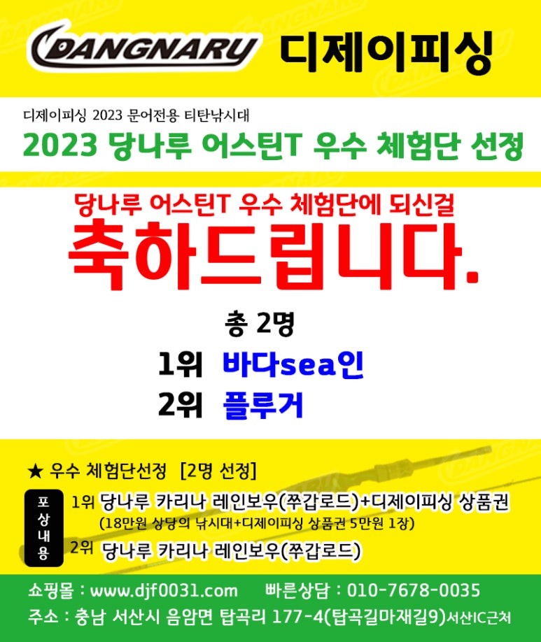 당나루 이미지