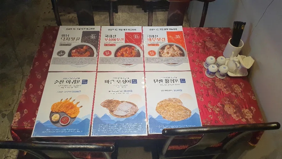 삼길포건어물 이미지