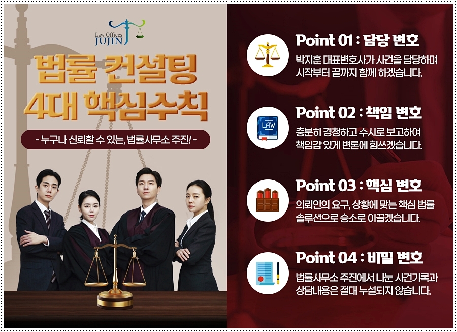 법률사무소주진 이미지