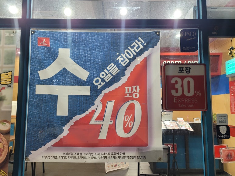 7번가 피자 반야월점 이미지