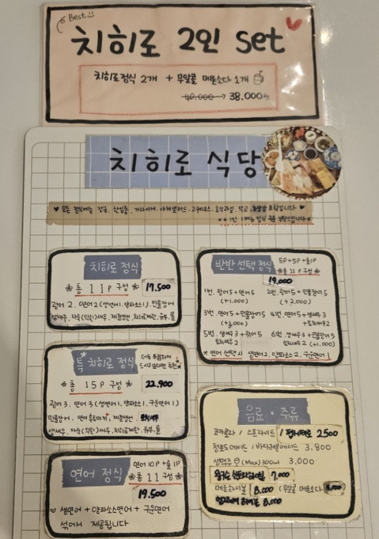 스시치히로 이미지