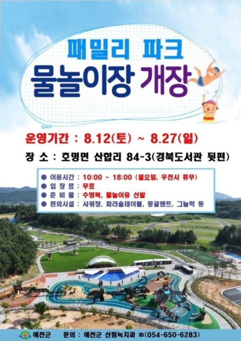 패밀리파크 이미지