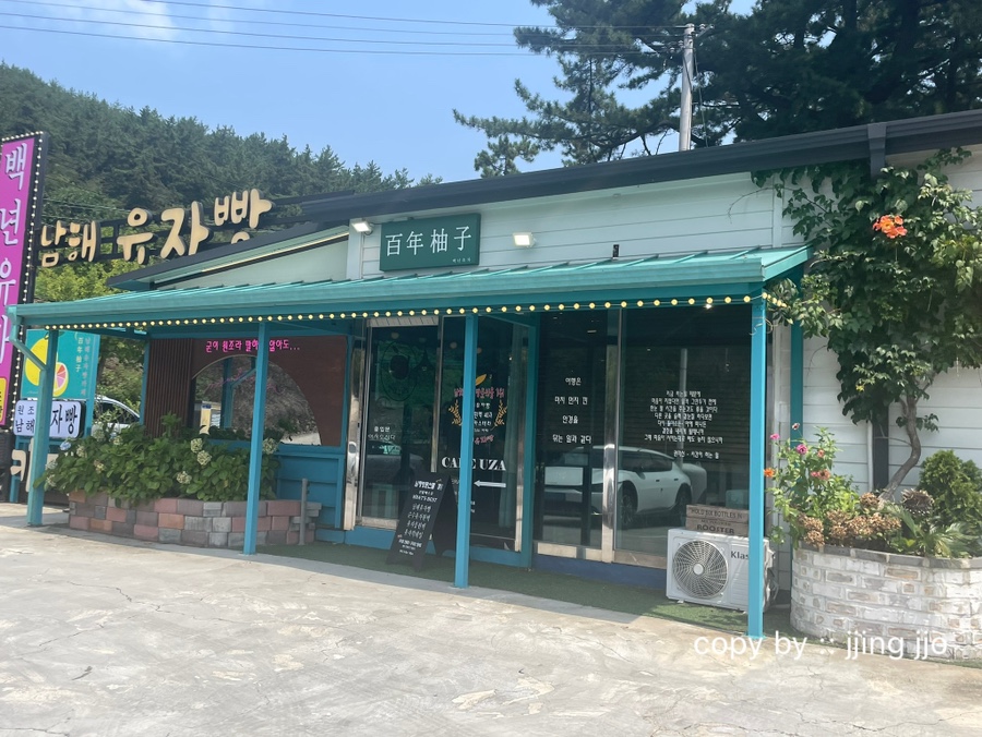백년유자 1호점 이미지